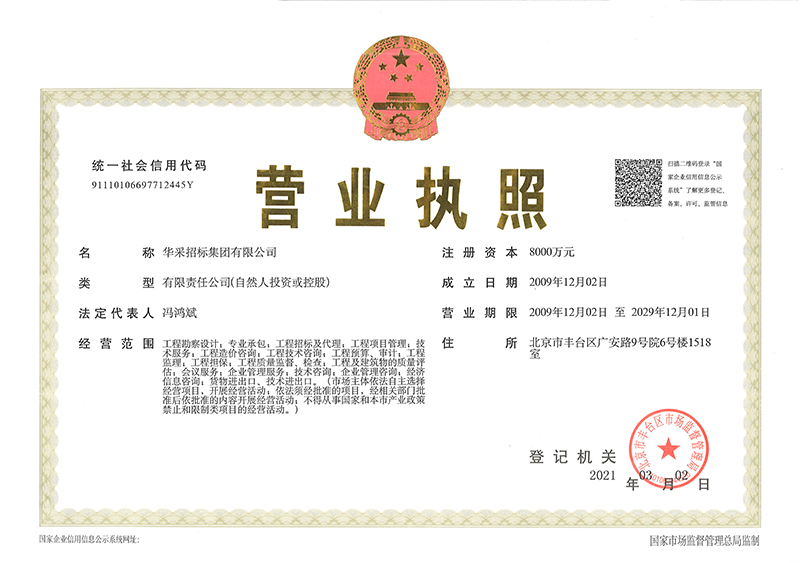fifa官网中文版
营业执照